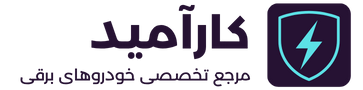 کارآمید