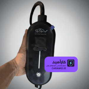 شارژ همراه خودرو برقی کارامید energy gun charger