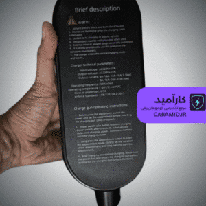 شارژ همراه خودرو برقی کارامید energy gun charger