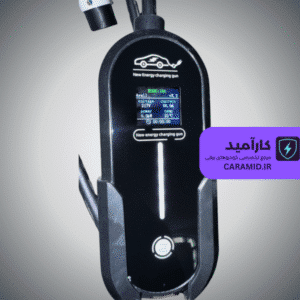 شارژ همراه خودرو برقی کارامید energy gun charger