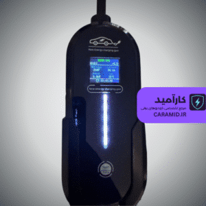 شارژ همراه خودرو برقی کارامید energy gun charger